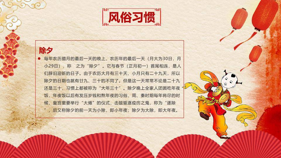 仿古纸梅花灯笼春节习俗汇报PPT8