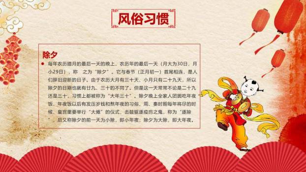 仿古纸梅花灯笼春节习俗汇报PPT8