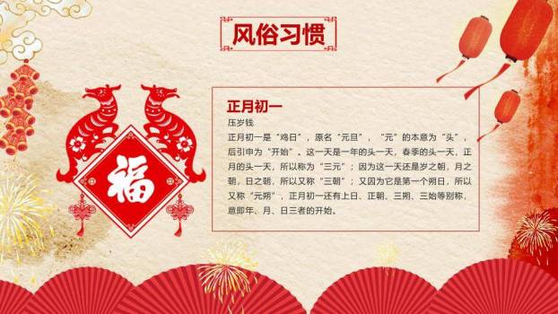 仿古纸梅花灯笼春节习俗汇报PPT9