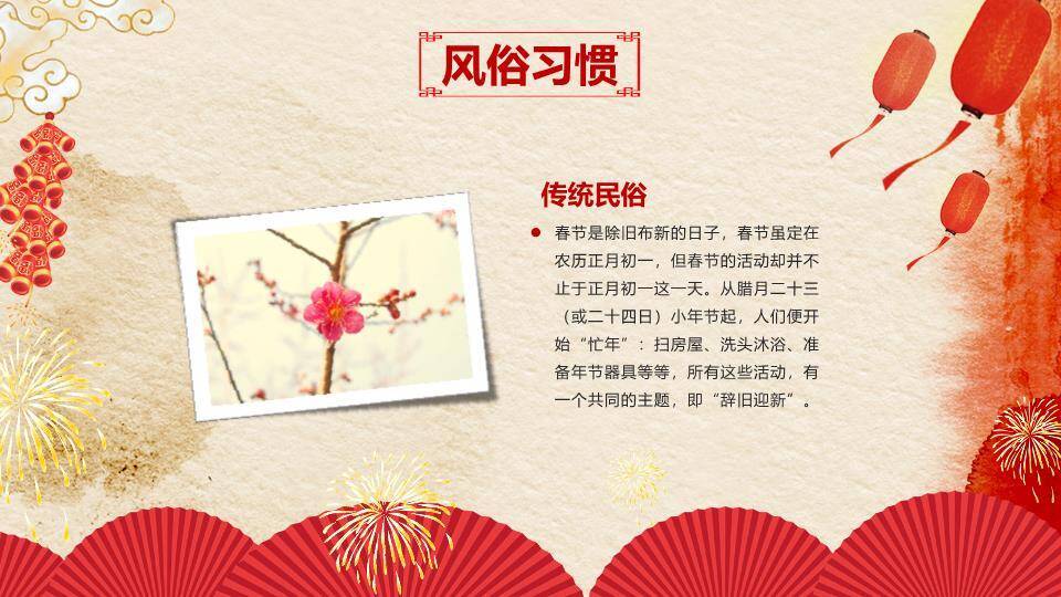 仿古纸梅花灯笼春节习俗汇报PPT1