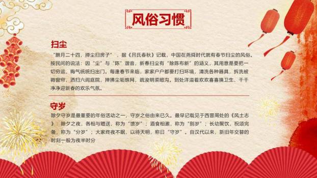 仿古纸梅花灯笼春节习俗汇报PPT4