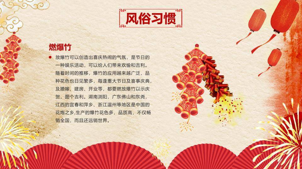 仿古纸梅花灯笼春节习俗汇报PPT5