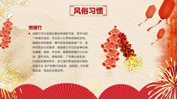 仿古纸梅花灯笼春节习俗汇报PPT5