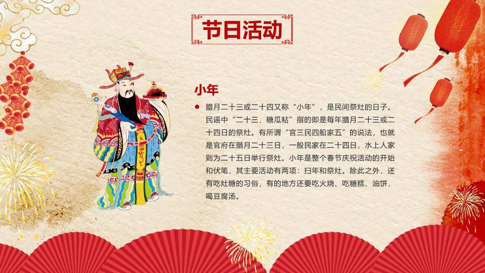 仿古纸梅花灯笼春节习俗汇报PPT7