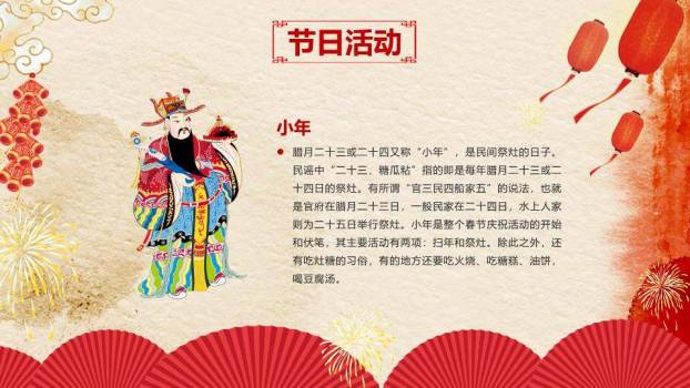 仿古纸梅花灯笼春节习俗汇报PPT7