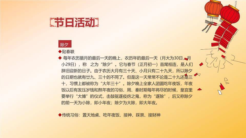 屋顶松树祥云新春如意祝福PPT8