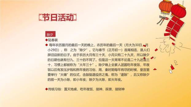 屋顶松树祥云新春如意祝福PPT8