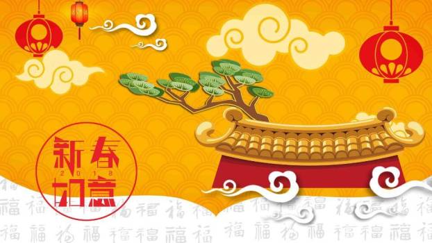 屋顶松树祥云新春如意祝福PPT0