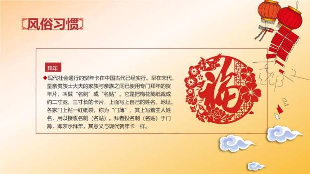 屋顶松树祥云新春如意祝福PPT3