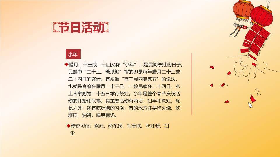 屋顶松树祥云新春如意祝福PPT7