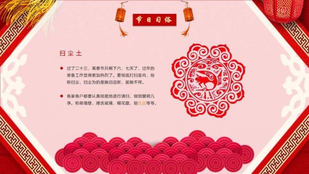 菱形边框书法字小年主题班会PPT1