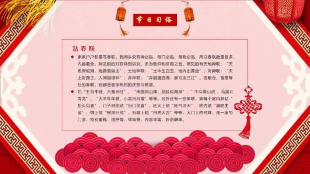 菱形边框书法字小年主题班会PPT3