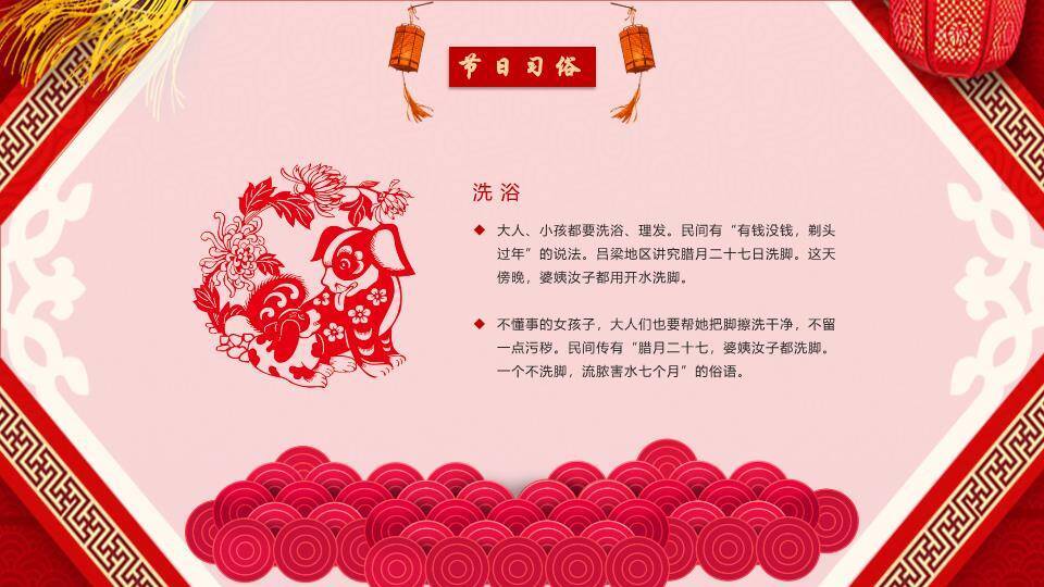 菱形边框书法字小年主题班会PPT4