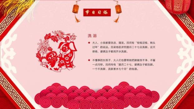 菱形边框书法字小年主题班会PPT4