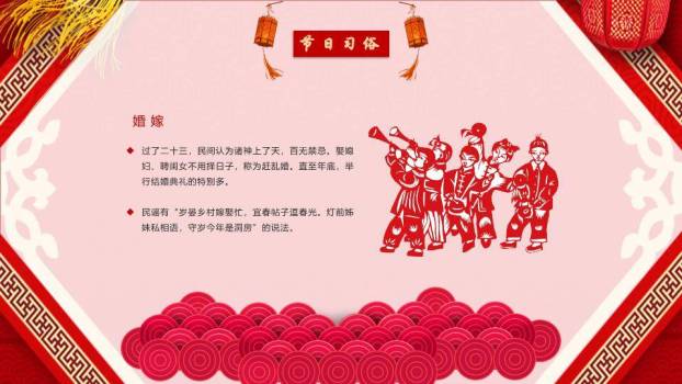 菱形边框书法字小年主题班会PPT5