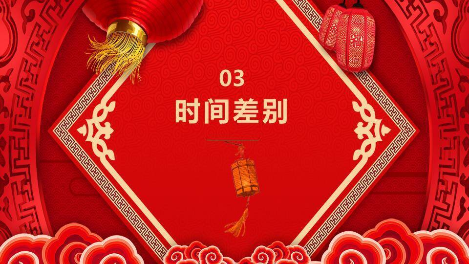 菱形边框书法字小年主题班会PPT6