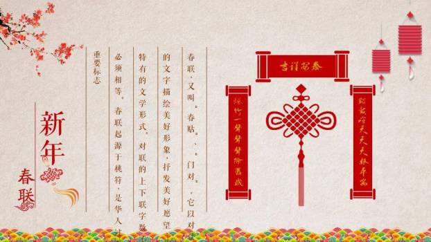 多彩祥云书法字春节快乐祝福PPT8