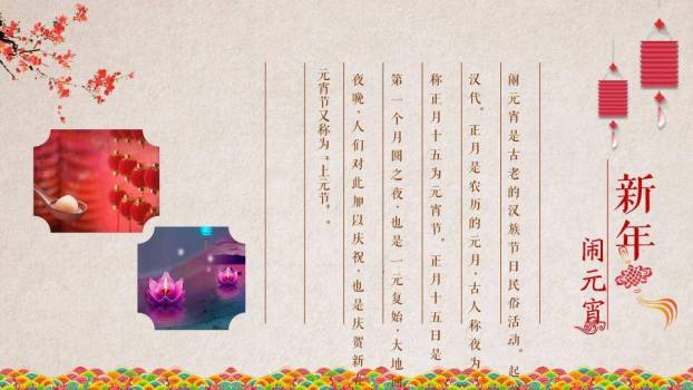 多彩祥云书法字春节快乐祝福PPT9