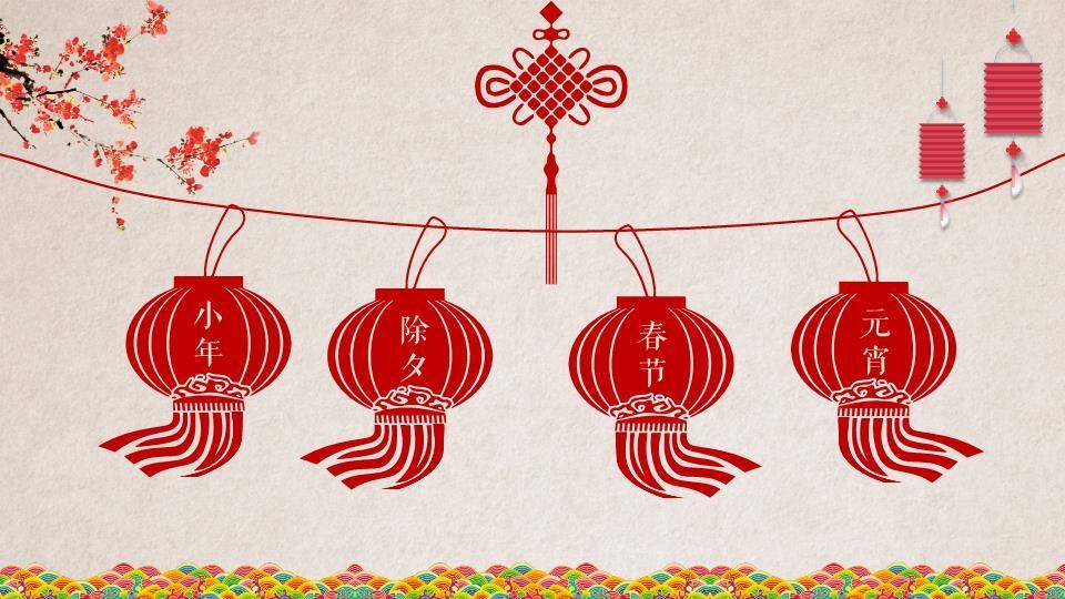 多彩祥云书法字春节快乐祝福PPT2