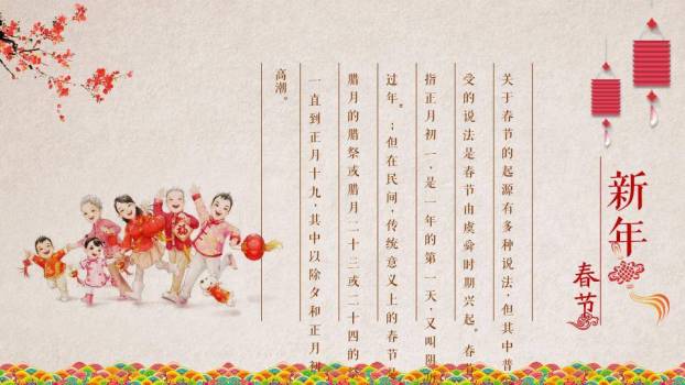 多彩祥云书法字春节快乐祝福PPT3