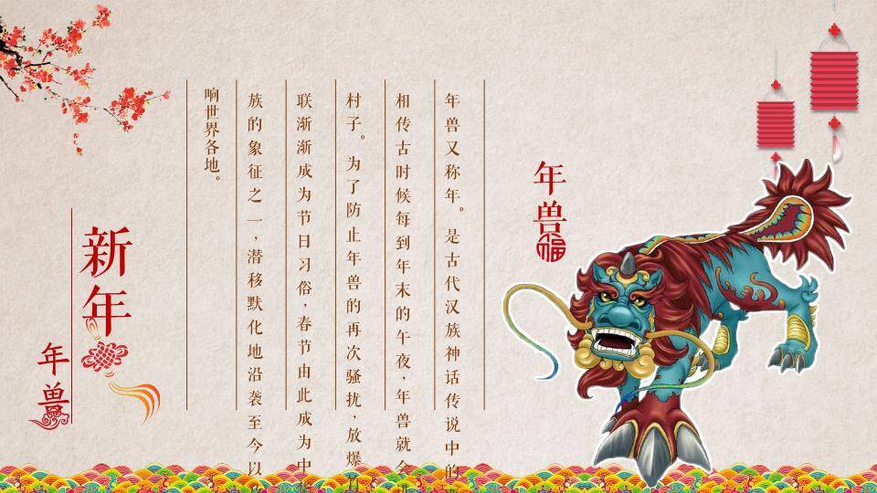多彩祥云书法字春节快乐祝福PPT4