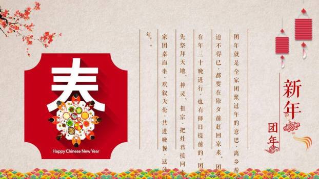 多彩祥云书法字春节快乐祝福PPT5