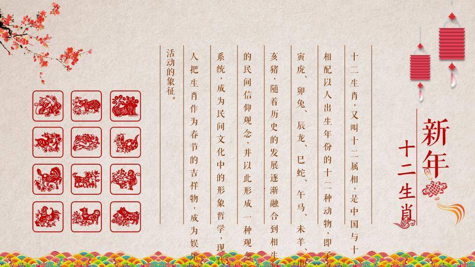 多彩祥云书法字春节快乐祝福PPT6
