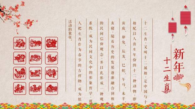 多彩祥云书法字春节快乐祝福PPT6