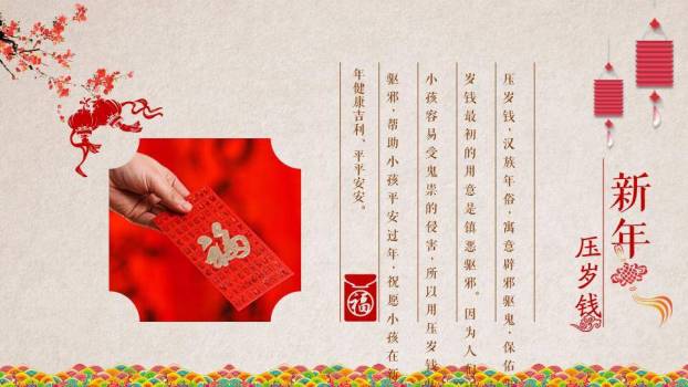 多彩祥云书法字春节快乐祝福PPT7