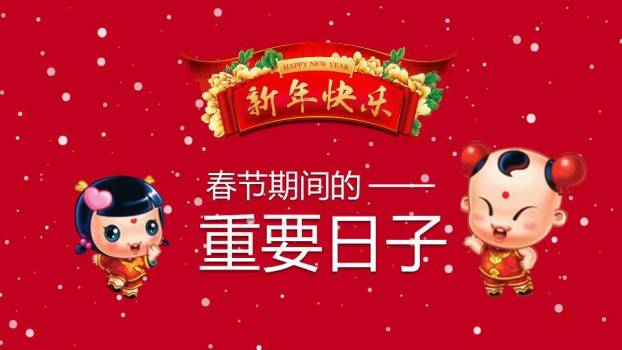 狗年雪景舞狮春节习俗宣传PPT2