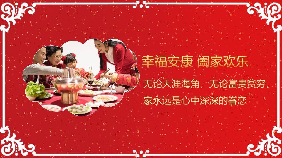 童子奔跑梅花灯笼除夕年夜饭PPT1