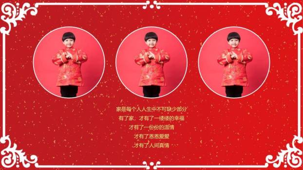 童子奔跑梅花灯笼除夕年夜饭PPT2