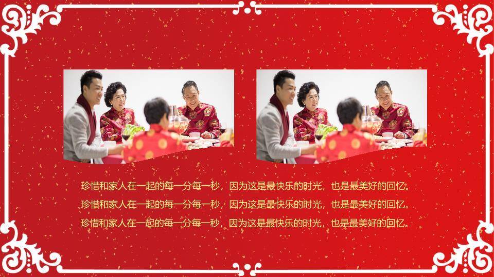 童子奔跑梅花灯笼除夕年夜饭PPT6