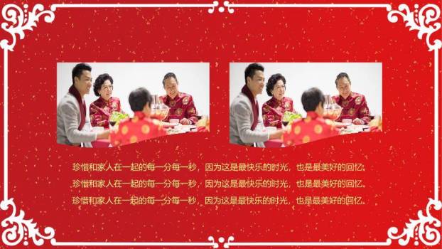 童子奔跑梅花灯笼除夕年夜饭PPT6