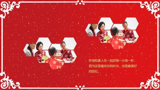 童子奔跑梅花灯笼除夕年夜饭PPT7