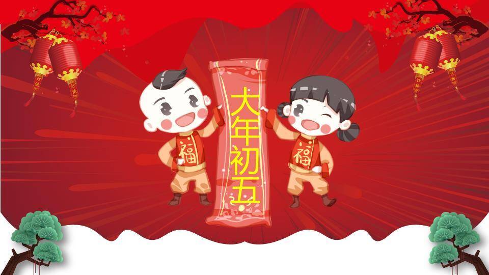 放射光效毛笔字春节习俗介绍PPT9