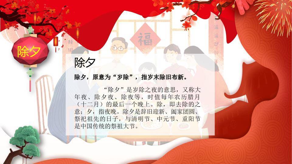 放射光效毛笔字春节习俗介绍PPT1