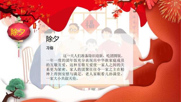 放射光效毛笔字春节习俗介绍PPT2