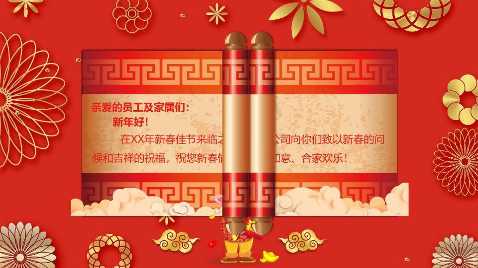 金猪拜年几何纹企业春节贺岁PPT1