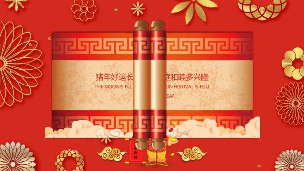 金猪拜年几何纹企业春节贺岁PPT2