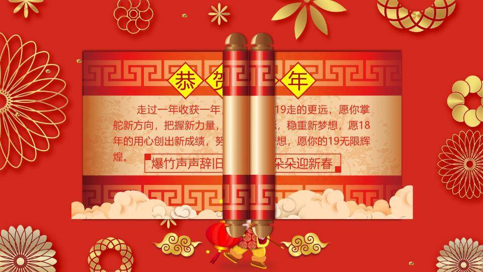 金猪拜年几何纹企业春节贺岁PPT3