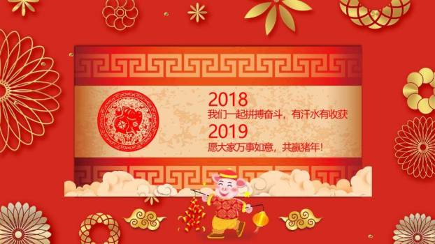 金猪拜年几何纹企业春节贺岁PPT5