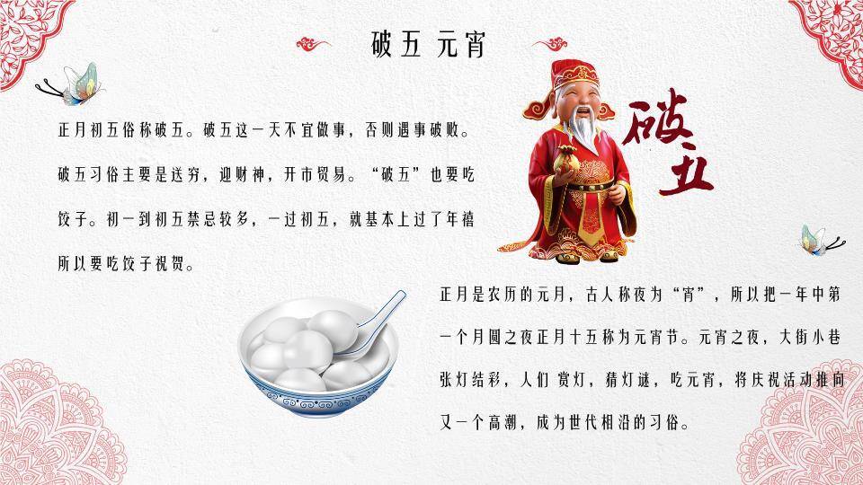 油纸伞花鸟意境春节文艺PPT8