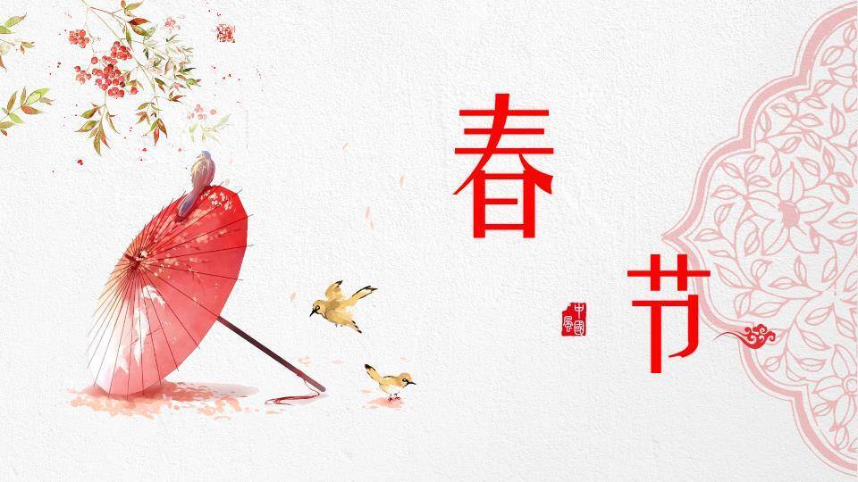 油纸伞花鸟意境春节文艺PPT0