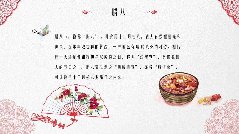 油纸伞花鸟意境春节文艺PPT1