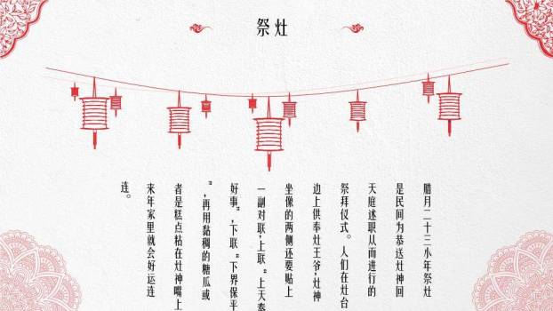 油纸伞花鸟意境春节文艺PPT2