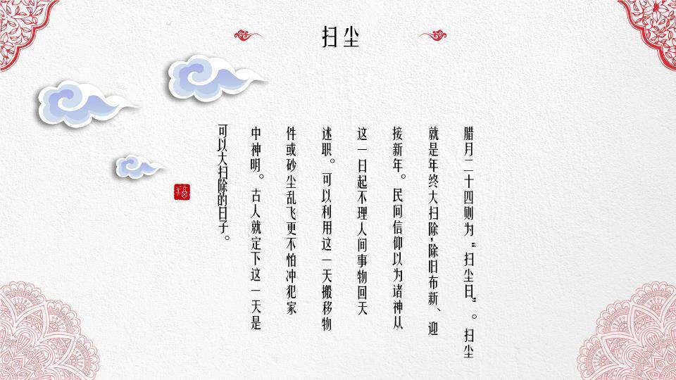 油纸伞花鸟意境春节文艺PPT3