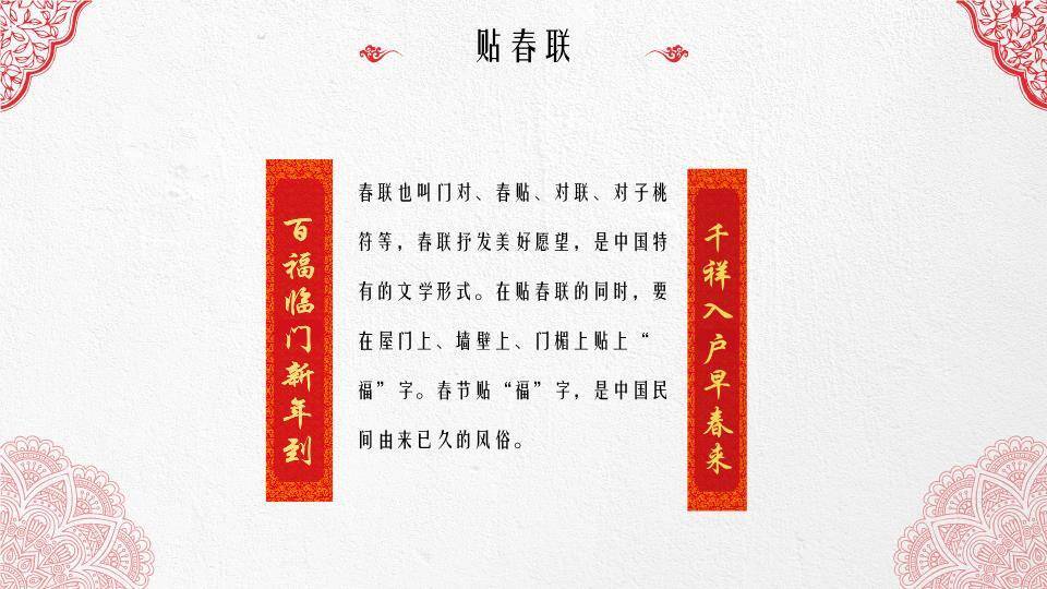 油纸伞花鸟意境春节文艺PPT4