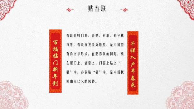 油纸伞花鸟意境春节文艺PPT4