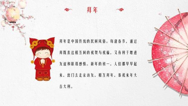 油纸伞花鸟意境春节文艺PPT6